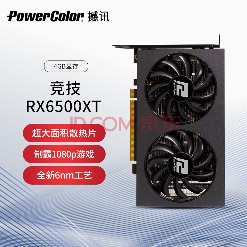 ѶPowerColorAMD RX6500XT  4GB GDDR6 64-bits 6nm ˫ ϷԿ