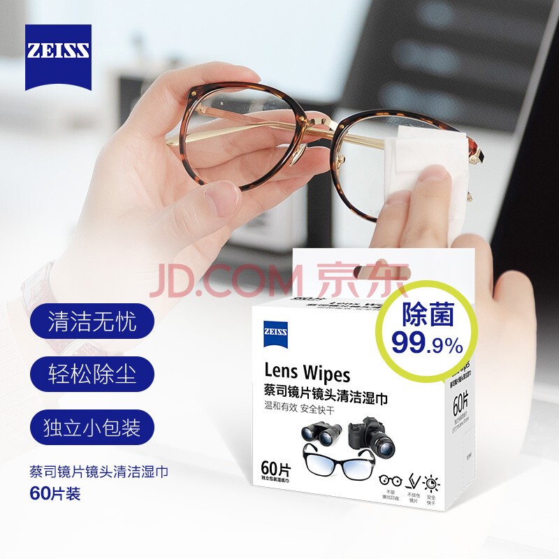 ˾ZEISSƬͷʪ ۾ Ƭ ֽ ۾ ʪ 60Ƭװ