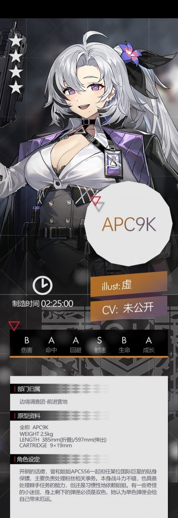 游戏里的apc是什么意思(游戏里的apc是什么意思啊)