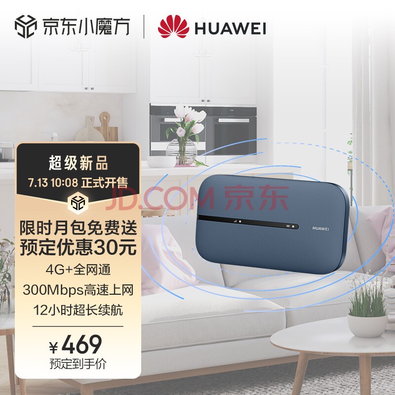 ΪWiFi 3 Pro ͨ 4G+ȫͨwifi/300M/3000mAh E5783-836 5GB