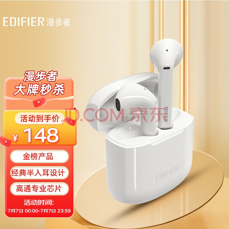  EDIFIER LolliPods  ʽ Pods ͨƻΪСֻ ɫ
