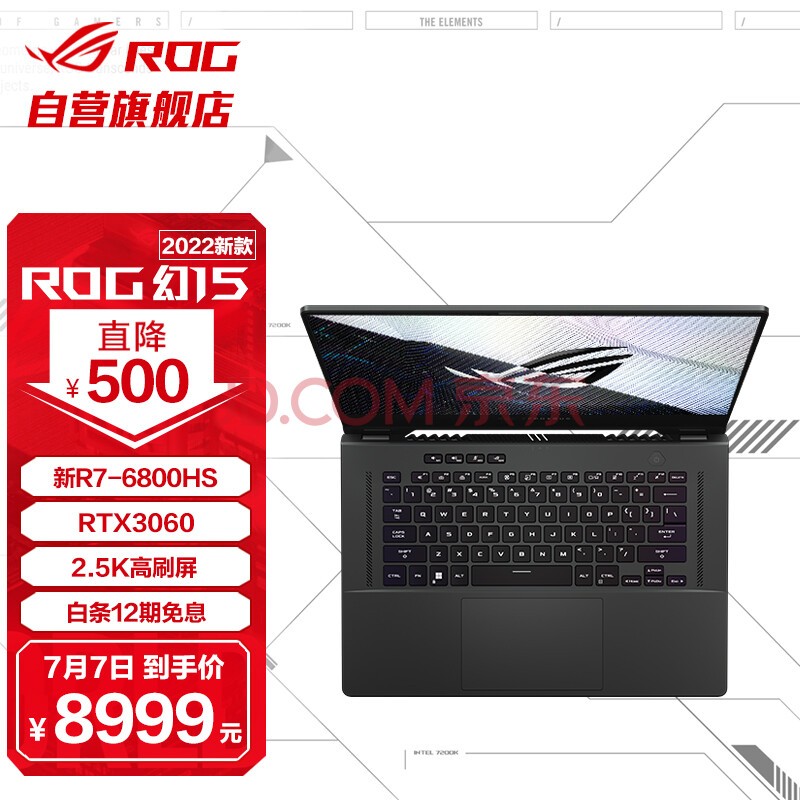 ROG15 2022 15.6ӢʦᱡϷʼǱ(R7-6800HS 16G 512G RTX3060 2.5K 240Hz)ʴ