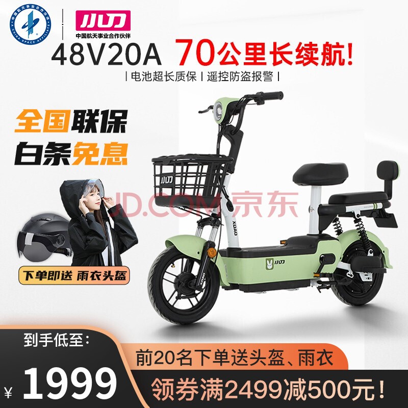 С綯48V20A˫綯гѧ̤ŮƿС ̡Լ70KM+سʱ