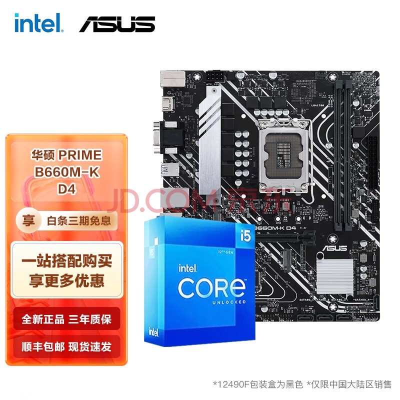 ӢضIntel 12 I5 12400F 12600KF˶B660Z690CPUװ ˶PRIME B660M-K D4װ i5 12400F 612߳ ʮ