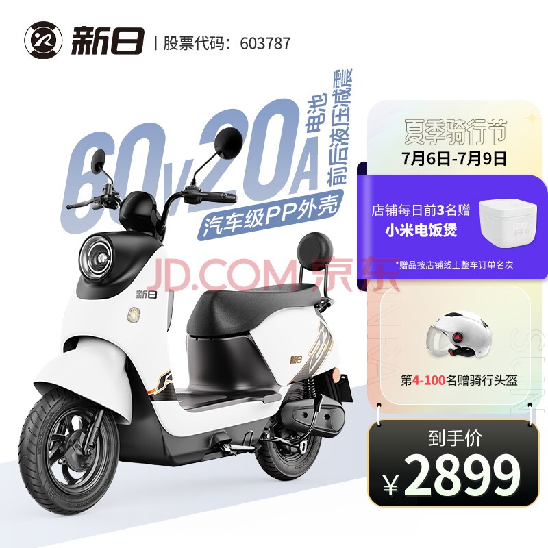 գSunra綯˵綯Ħг60V20AHƿ дʱп  ѩ/ʺ