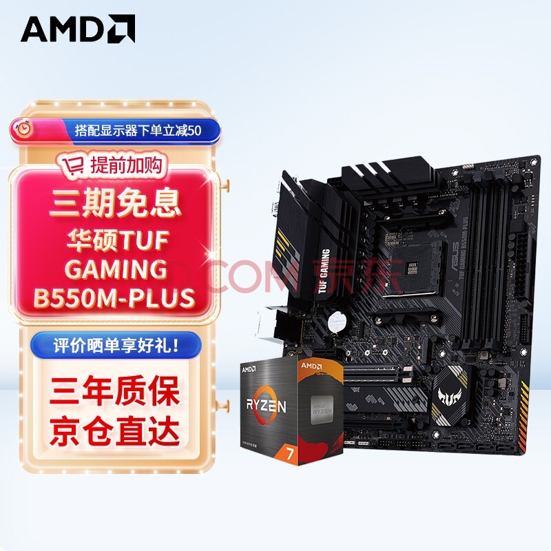 AMD R5/R7 3600 5600X 5700G 5800X˶B450B550CPUװ ˶TUF B550M-PLUS R5 5600X(ɢƬ)װ