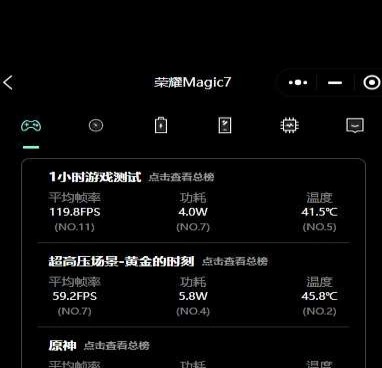 为什么推荐荣耀Magic7？配置和性能如何？