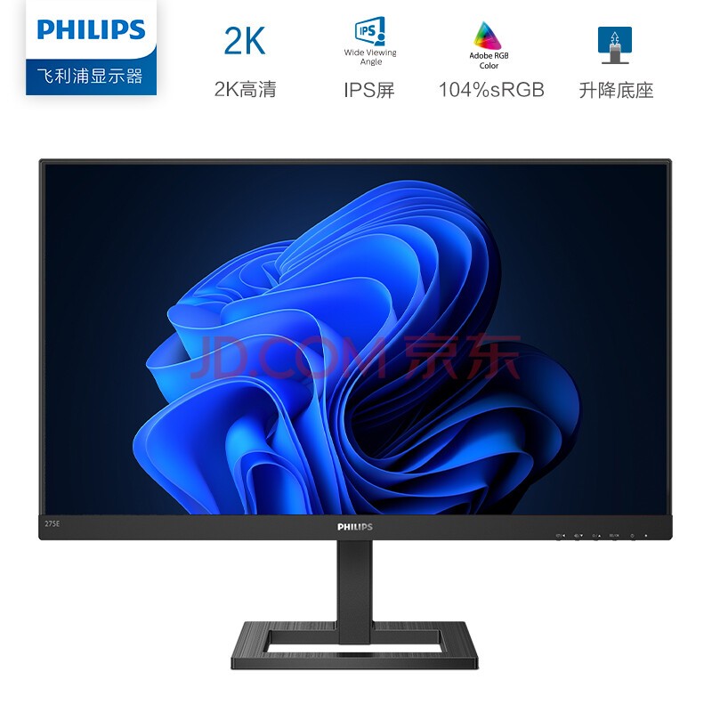  27Ӣ 2K IPS 75Hz ֧ sRGB104%  Ϸģʽ 칫ʾ ƴʾ 275E1E