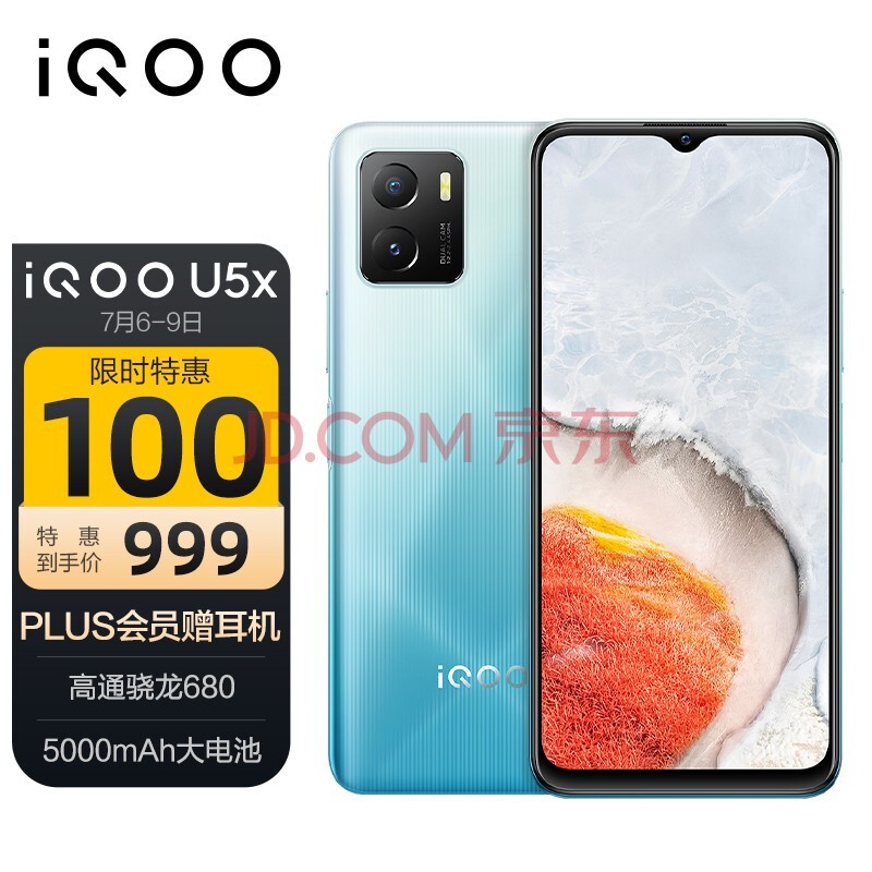 vivo iQOO U5x 8GB+128GB 680 5000mAh 6.51ӢĻ ǻ ȫֻͨ