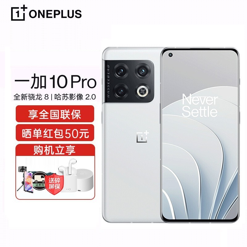 12Ϣһ10pro OnePlus 1+10Pro 5GƷϷ콢ֻ ִ 12GB+512GB ٷ䡾ɹ50+