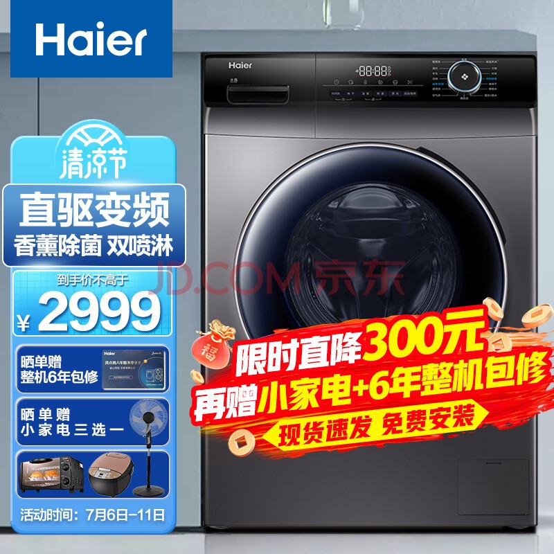 (Haier)ϴ»10KGȫԶͲֱƵô޹ϴˮϴ˫; ϵG100328B12S