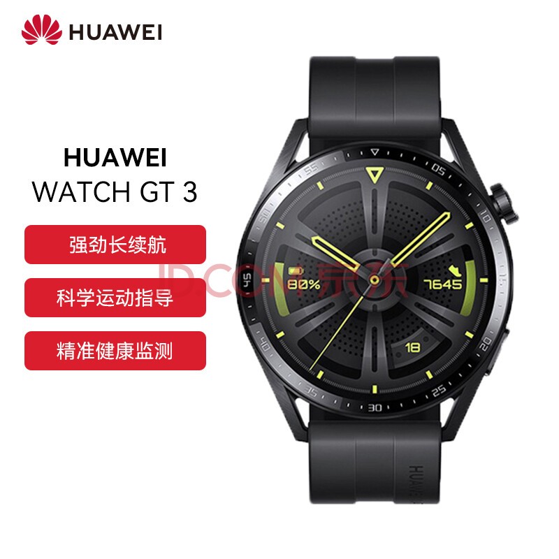 【手慢无】华为watch Gt3智能手表 秒杀好价仅需1198元 Huawei Watch Gt 3 46mm 智能穿戴导购 中关村在线