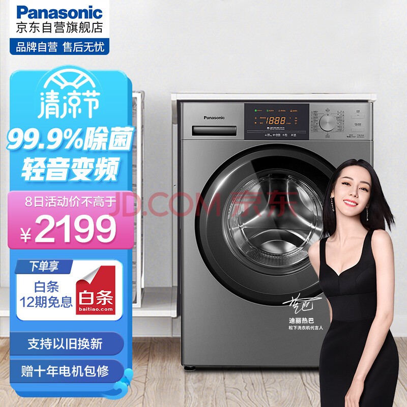 (Panasonic)Ͳϴ»ȫԶ8 Ƶ ϴĭ ϴͲԽ XQG80-ESN81 Ծɻ