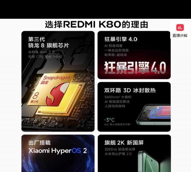 红米K80选12+256GB还是16+512GB？