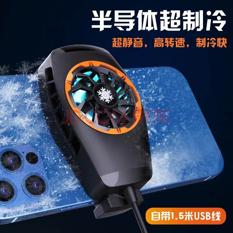 EPZ 手机散热器半导体制冷降温神器冰封背夹磁吸无线充电器华为小米安卓通用 【背夹款】半导体制冷