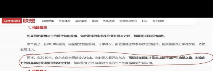 为什么说某些厂商只是摘果子而非真正扶持国产产业链？