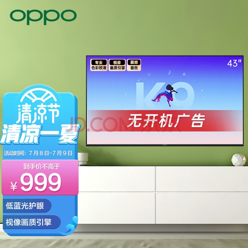 OPPO ܵ K9 43Ӣ  ЧרҵɫУ׼ ޿ ⻤ 