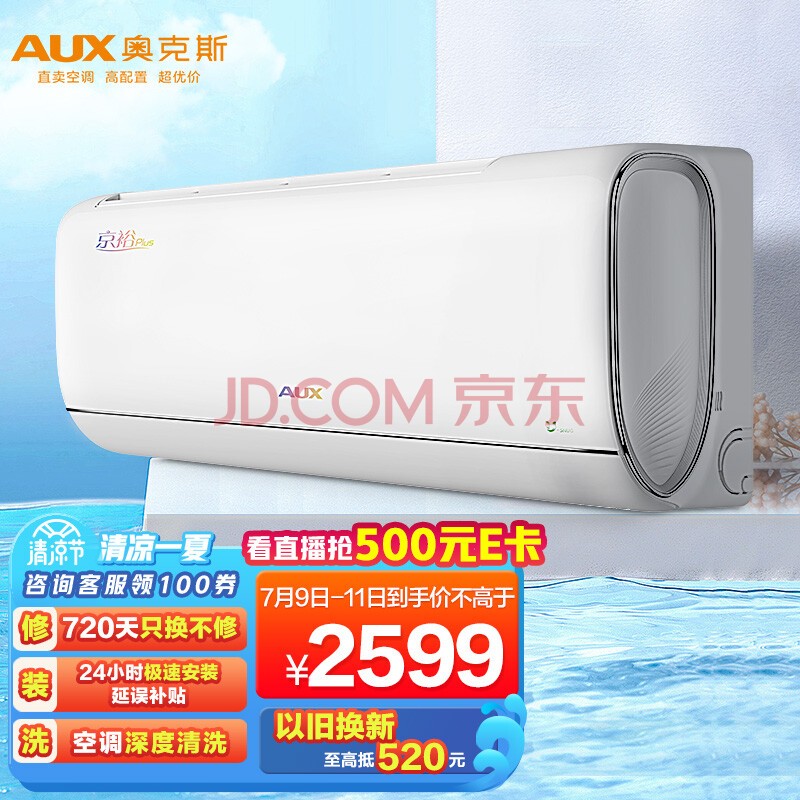 ¿˹AUX1.5ƥ ԣPLUS 1Ч WiFiǿ һ (KFR-35GW/BpR3AQB1(B1))ڹʽյһ