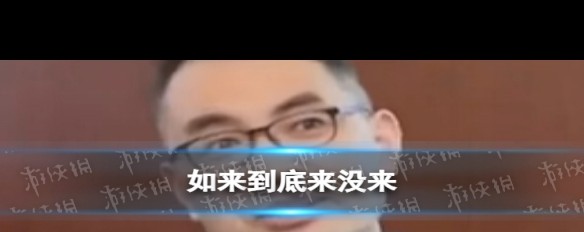 如来梗来源解析，网络用语背后的故事？