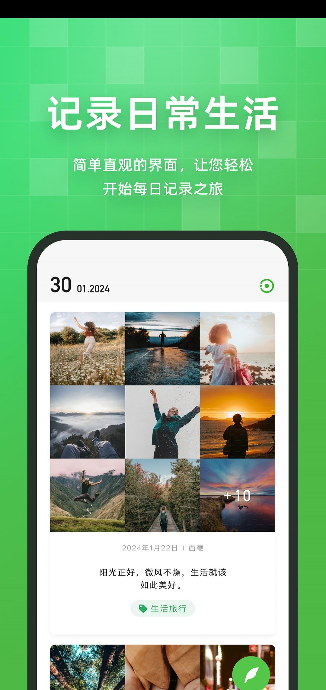 内测邀请，可生成图集、视频的日记APP