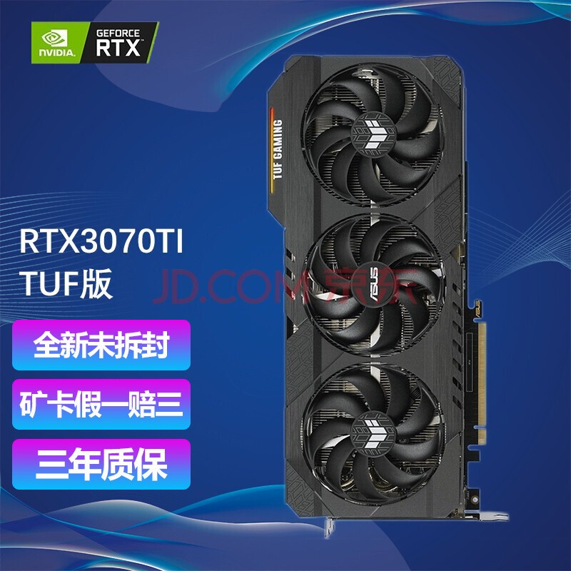 ˶ ASUS ROG-STRIX-RTX3070TI-O8G-GAMING 羺ϷרҵԿ TUF-RTX3070TI-8G