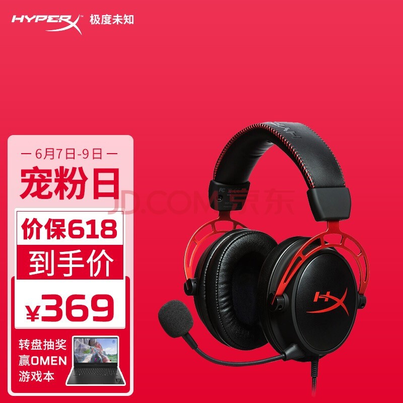 HYPERX δ֪HyperXԭʿ쫷2CloudϷ羺sǿͷʽȸ ں˫ǻ