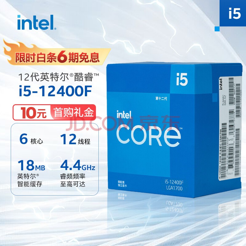 ӢضIntel12 i5-12400F CPU 612߳ Ƶ4.4Ghz 10400F