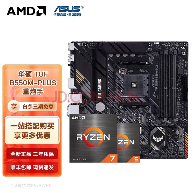 AMD R9/R7 5600X 5800X 5700G 5900X ˶B550M CPUװ ˶TUF B550M-PLUS  R5 5600GɢƬԣװ