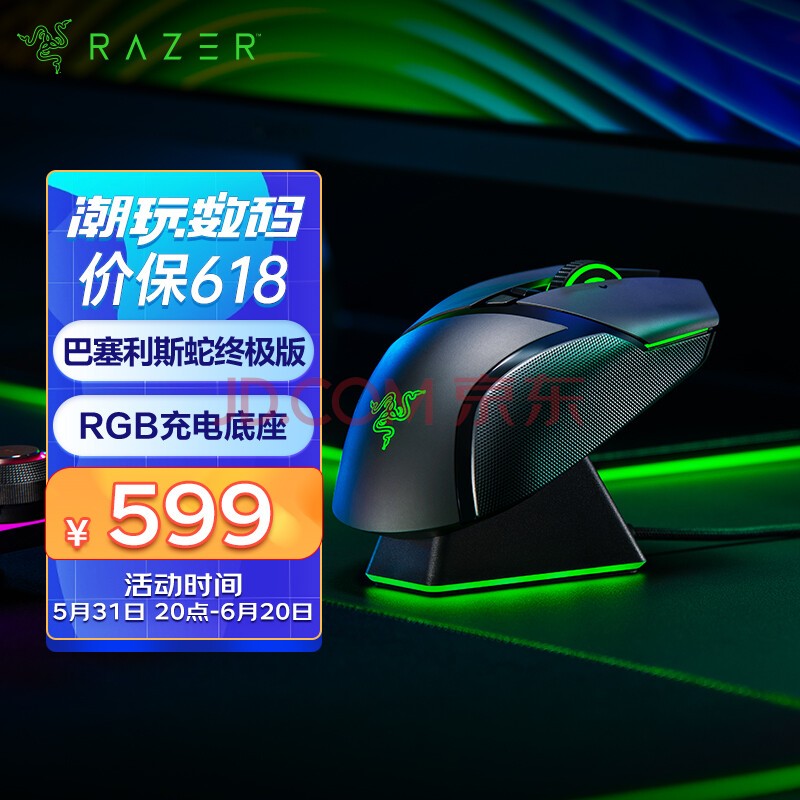  Razer ˹ռ  Ϸ RGB RGB 20000 DPI 11Զ