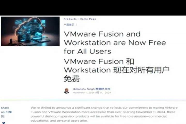 VMware彻底免费，如何看待？