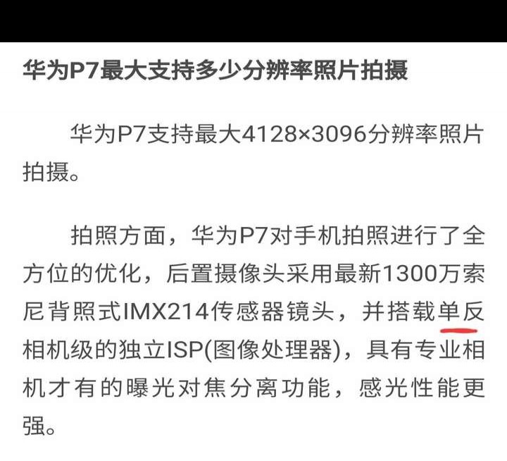 华为宣传是否夸大，技术提升是否真实？