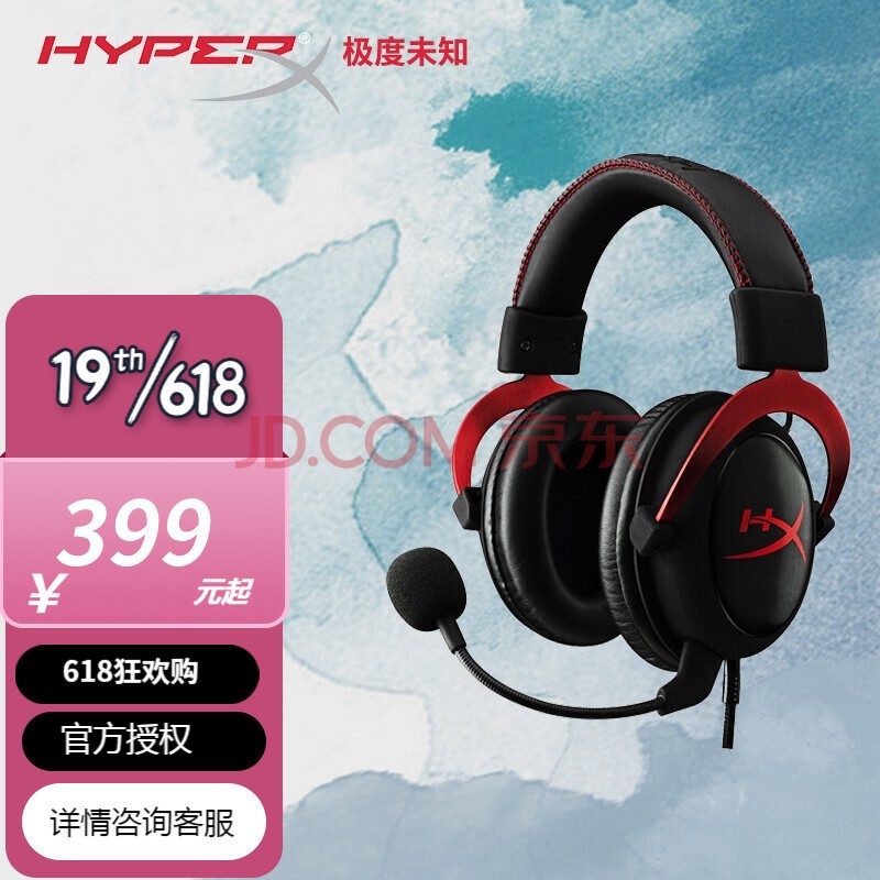 δ֪HyperXԭʿٰϷCloud2쫷2ԼcsgoԵ羺ͷʽ 쫷2ںCloud II 7.1