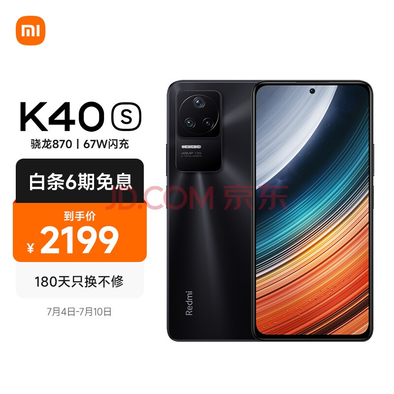 Redmi K40S 骁龙870 三星E4 AMOLED 120Hz直屏 OIS光学防抖 67W快充 亮黑 12GB+256GB 5G智能手机 小米红米