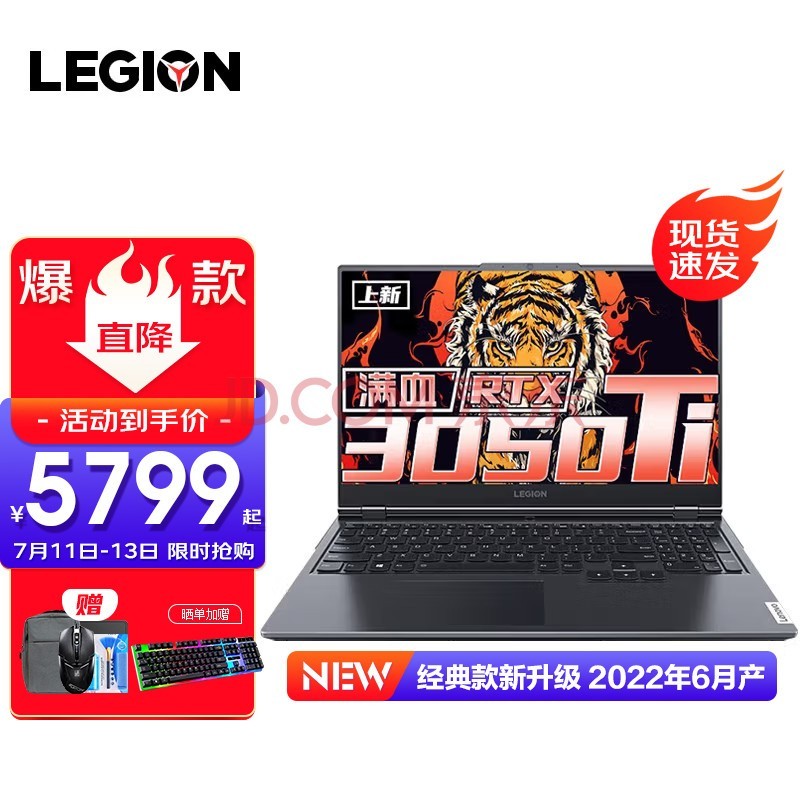 联想（Lenovo） 拯救者R7000 Ps设计电竞游戏笔记本电脑y标压锐龙R5-5600H 16G 512G 满血RTX3050Ti 标配版 15.6英寸 100%sRGB IPS 全面屏