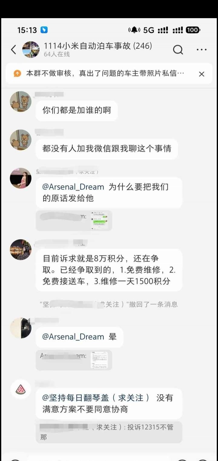 如何看待某品牌汽车冲高端，关键年，小问题，莫声张这一事件？