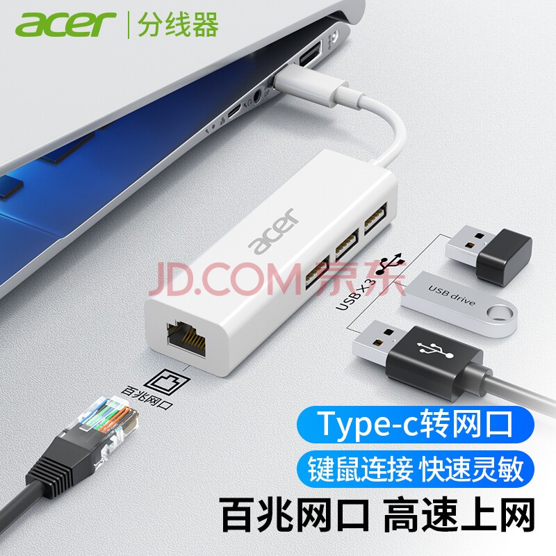 곞acerType-CתڷչRJ45߽ӿHUBת ʼǱ̨ʽ̫չ Win8/10תͷ