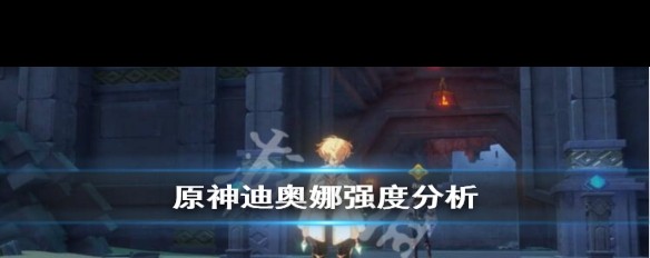 原神无七七时迪奥娜值得无脑抽吗？