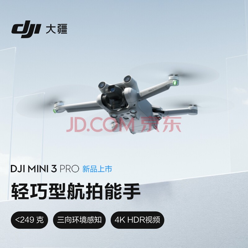 DJI Mini 3 Pro ˻ͺ ңطɻ ܸרҵ