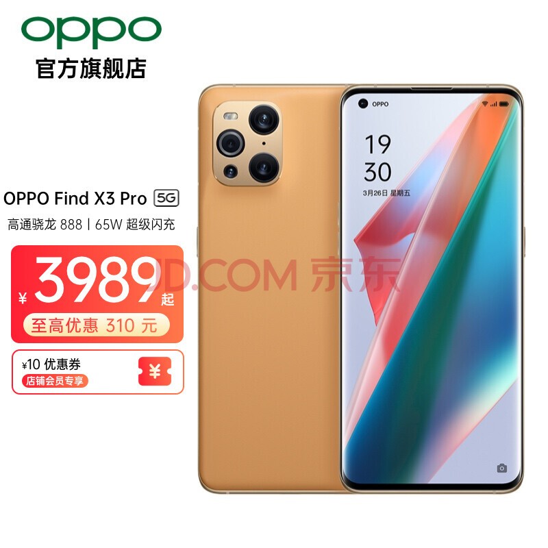 OPPO Find X3 Pro 5G 888 5000˫Ƶֻ Ħ 8GB+256GB