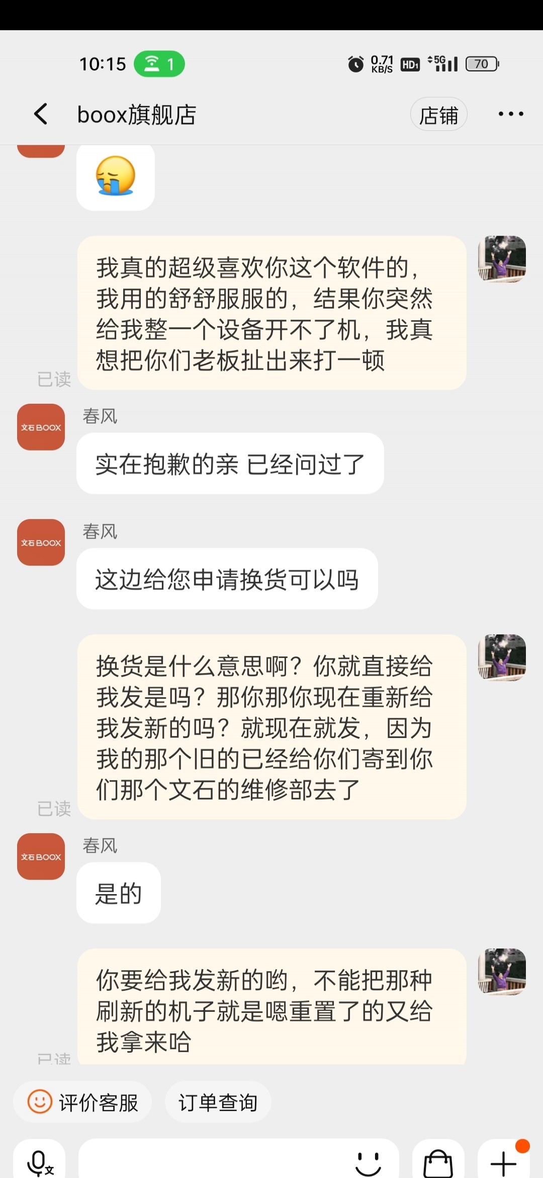 文石青春版值得买吗？避雷指南来了！