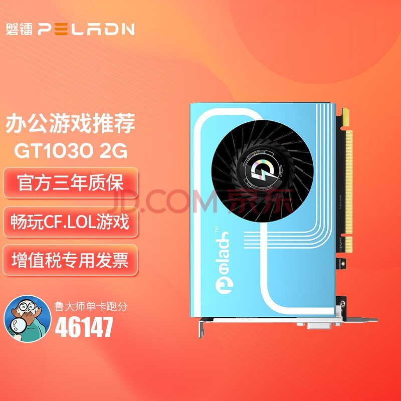 (PELADN) GT1030 2Gð칫Կ ̨ʽLOL/Խ/DNF ϷԿ GT1030-2G칫/Ϸ/С