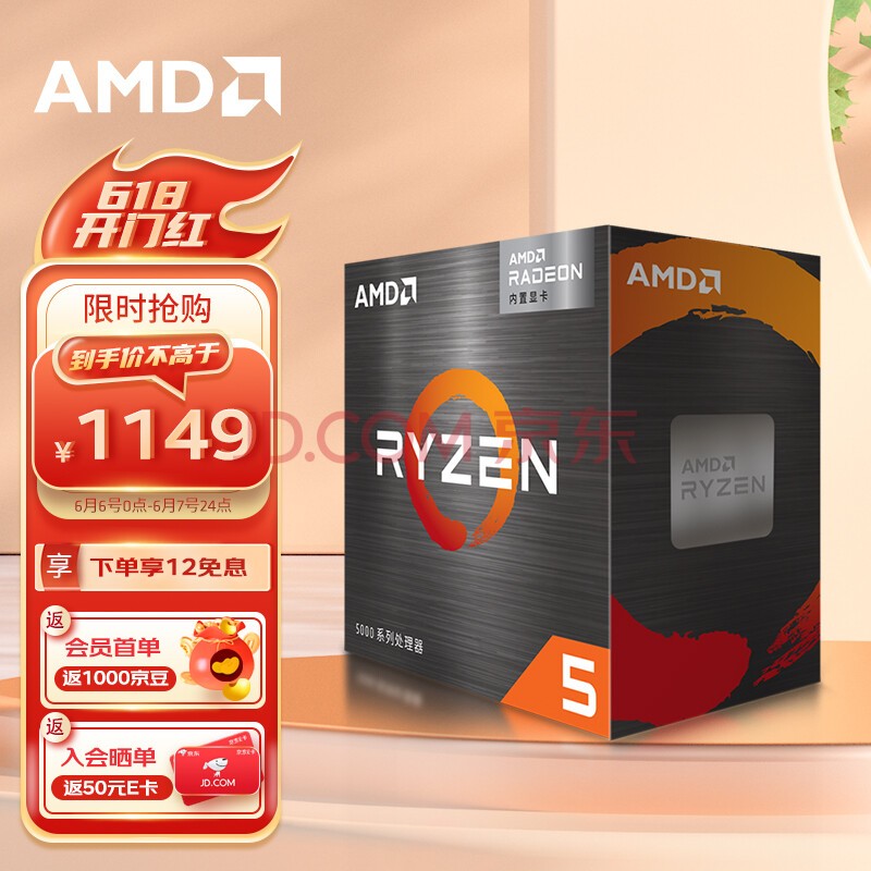 AMD 5 5600G(r5)7nm Radeon Graphics 612߳ 3.9GHz 65W AM4ӿ װCPU
