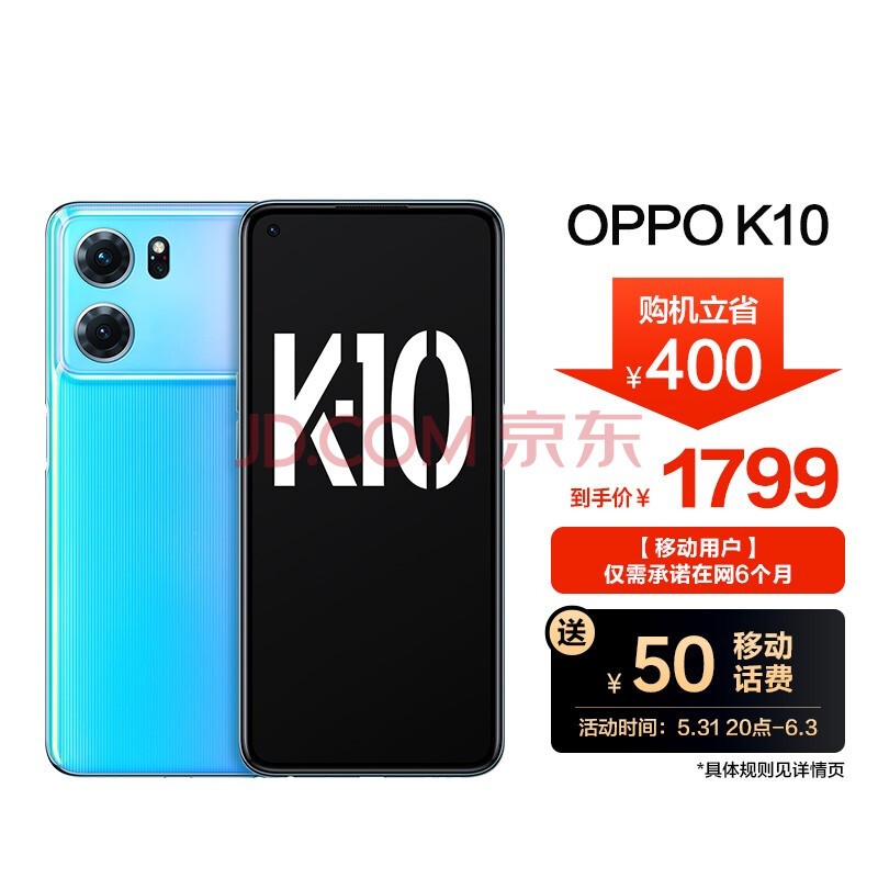 OPPO K10 8+256GB ȫͨ5Gֻ 8000-MAX oppoԼ ƶûר