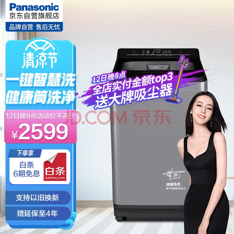 (Panasonic)ϴ»ȫԶ10 һǻϴ ϴ² Ͱϴ XQB100-USLKAԾɻ