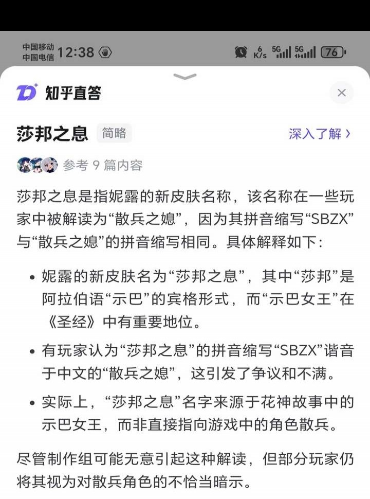 二游文字狱和满清文字狱的对比分析