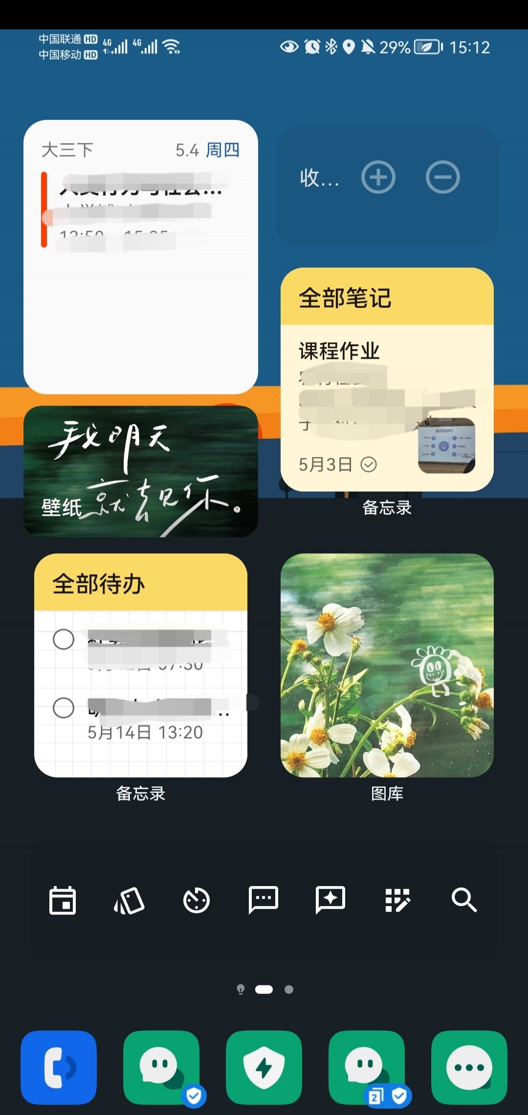 nian桌面小组件点击按钮无反应怎么办