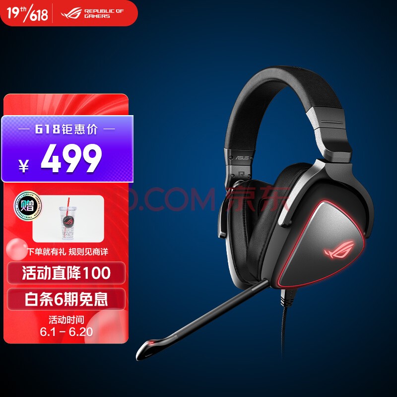 ROG⾵Ӣ Ϸ ͷʽ 7.1Ч TypeCӿ Switch ɲж˷ ROGֻ