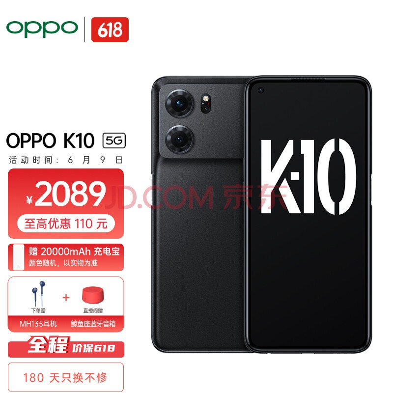 OPPO K10 暗夜黑 8+256GB 天玑 8000-MAX 金刚石VC液冷散热 120Hz高帧变速屏 旗舰5G手机
