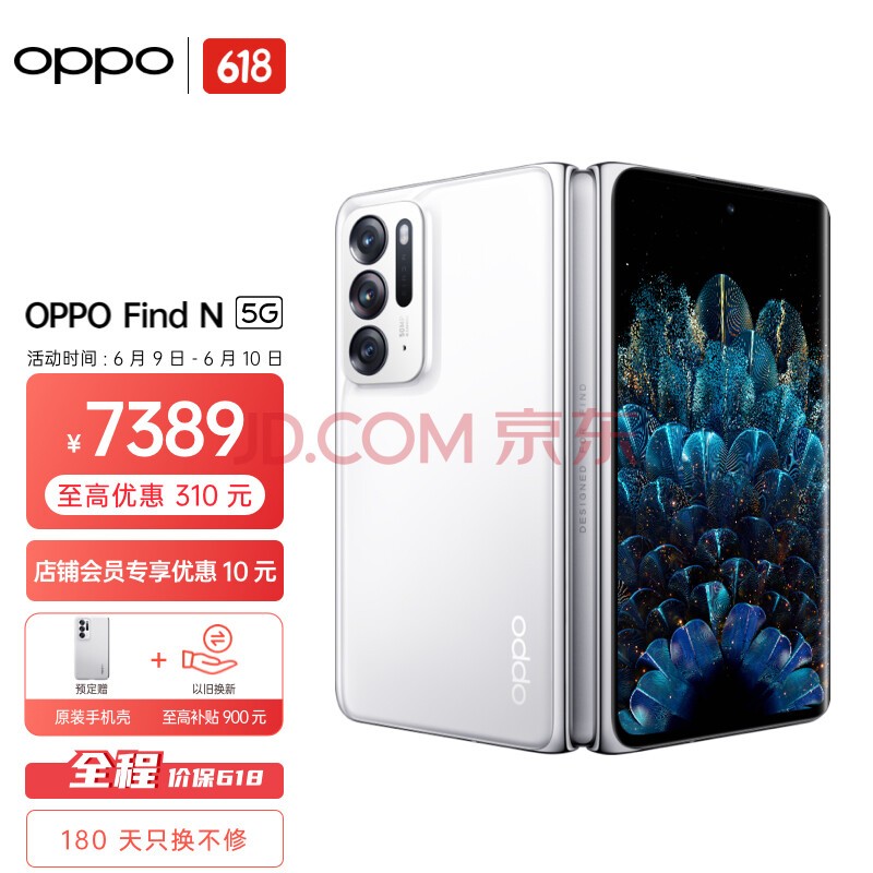 OPPO Find N ȫ۵콢 8GB+256GB  120Hz۵ ƽ۵ 888 5Gֻ