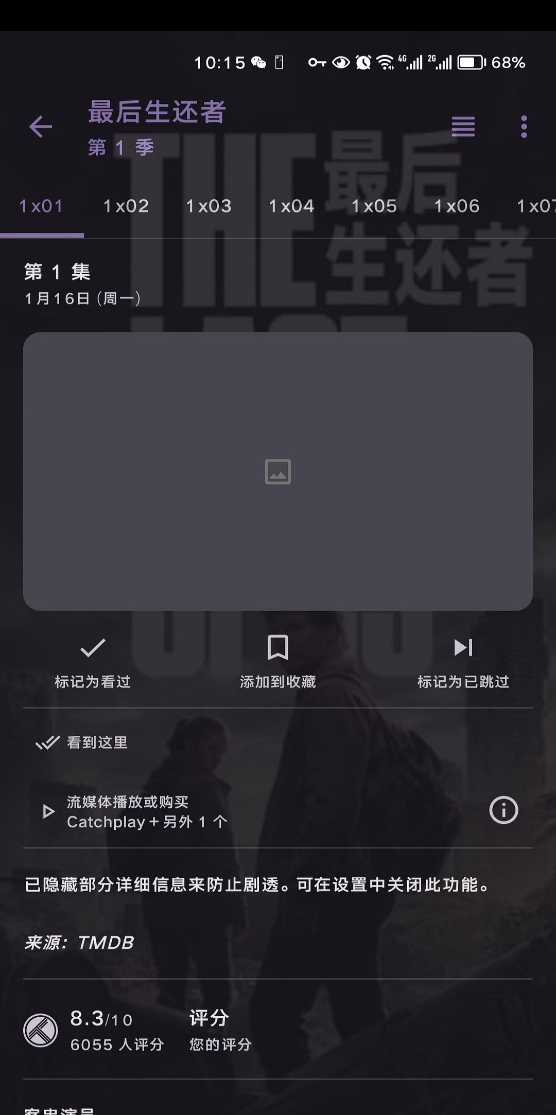 超强大追剧记录App，让你不再错过任何更新！